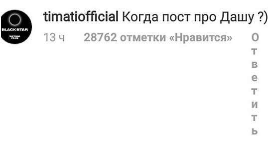 Тимати не выдержал, и сам спросил Егора о Даше Клюкиной