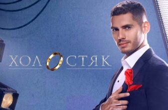Холостяк 9 сезон на СТБ - Украина