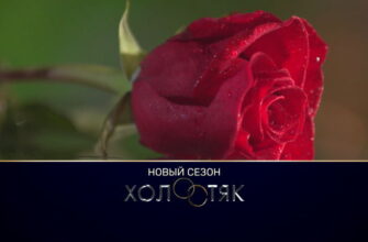 Холостяк на ТНТ 7 сезон 1 серия 1.03.2020