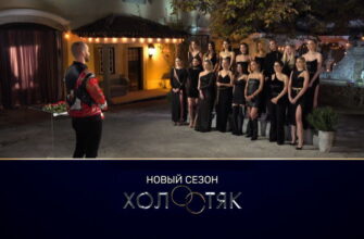 Холостяк 7 сезон 2 серия 8.03.2020 на ТНТ