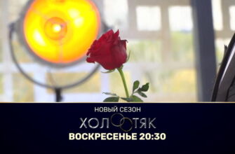 Холостяк на ТНТ 7 сезон 5 серия 29.03.2020