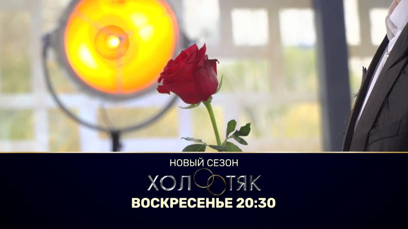 Холостяк на ТНТ 7 сезон 5 серия 29.03.2020