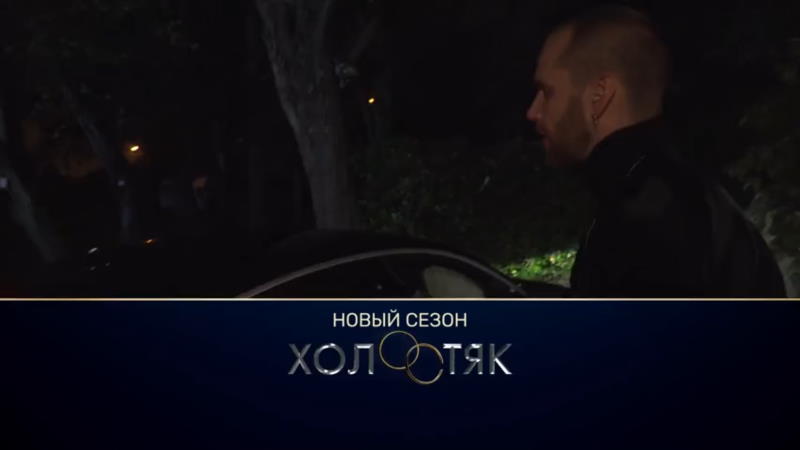 Холостяк 7 сезон 7 серия (12.04.2020)