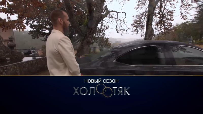 Холостяк 7 сезон 8 серия 19.04.2020