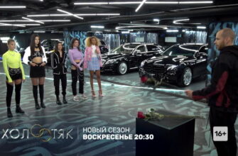 Холостяк 7 сезон 9 серия 26.04.2020