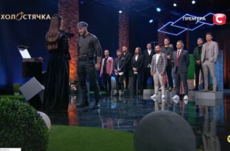 Холостячка 2 серия 30.10.2020 на СТБ