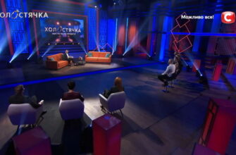 Холостячка 10 серия 25.12.2020 на СТБ