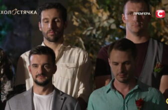 Холостячка 2: для кого 4 выпуск стал последним?