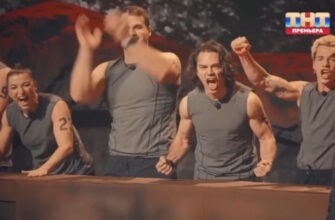 Титаны 15.03.2026 смотреть онлайн 4 сезон 8 выпуск