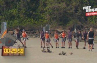 Выживалити. Наследники 14.08.2026 смотреть онлайн бесплатно 2 сезон 2 выпуск
